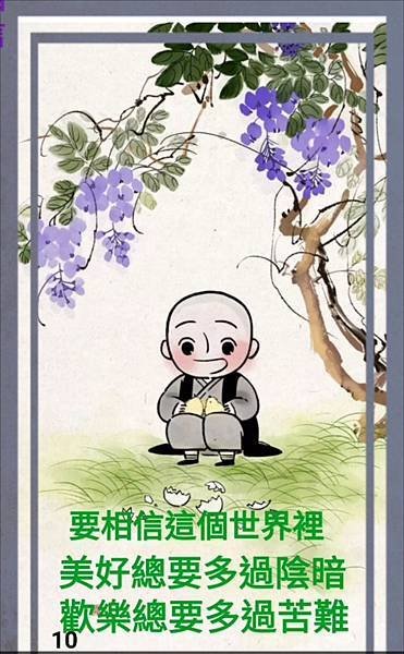人生本輕鬆 何必負擔