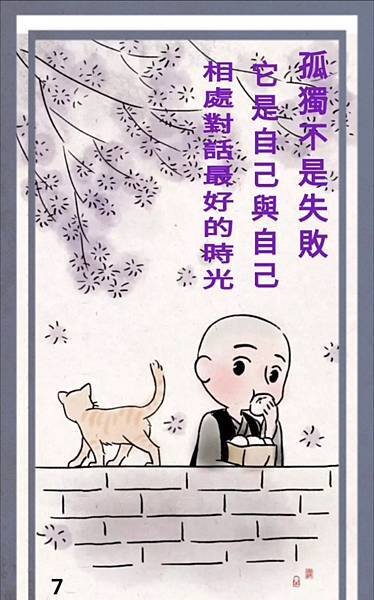 人生本輕鬆 何必負擔