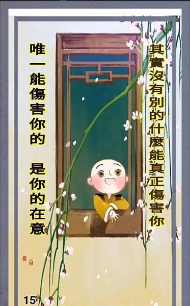人生本輕鬆 何必負擔