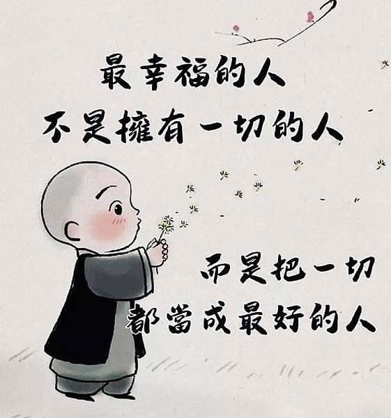 心量大了 一切無恙