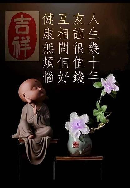 心量大了 一切無恙