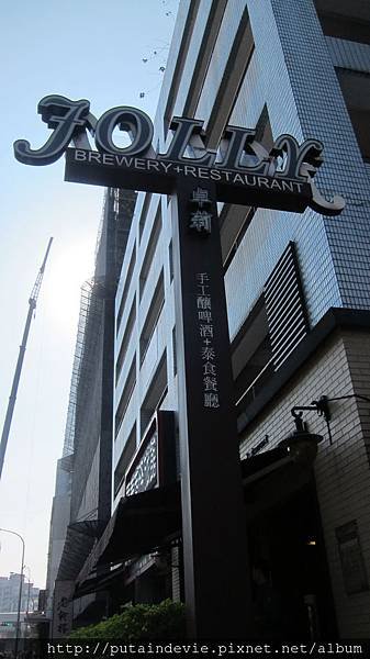 Jolly手工釀啤酒+泰式餐廳