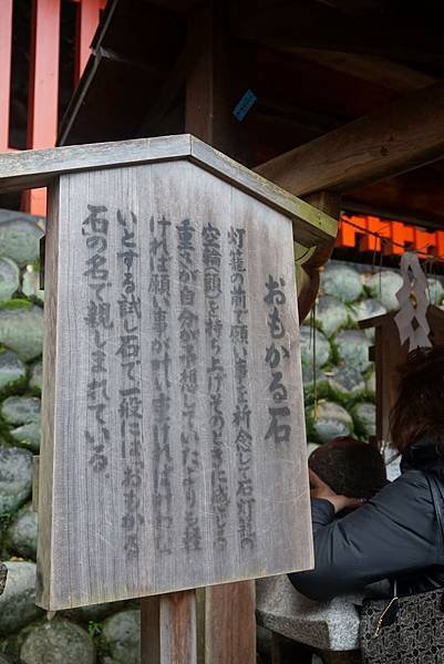 伏見稻荷 (24).JPG