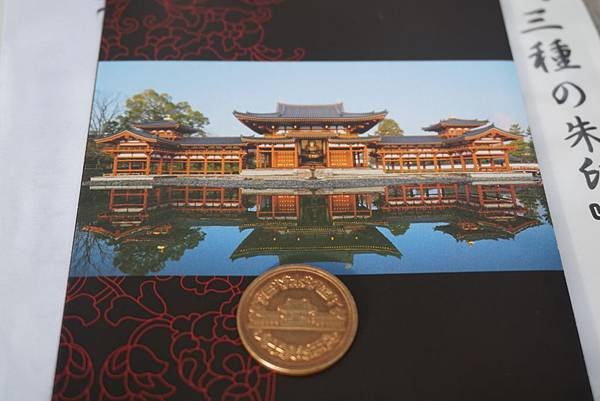 平等院 (6).JPG