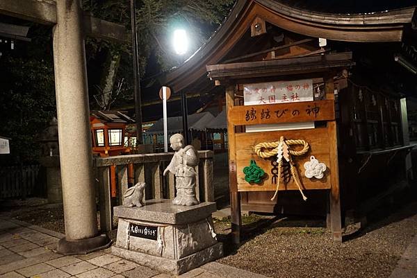 八阪神社.JPG