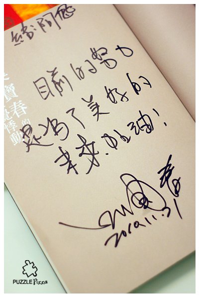 吳寶春簽名_02.jpg