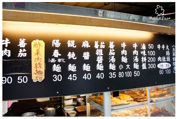 老麵店_06.jpg