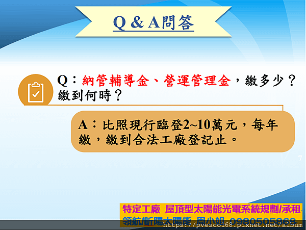 特登工廠 農地工廠 臨時工廠 特定工廠 農地違建 違建工廠 工輔法 1.png