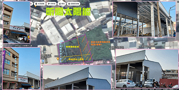 雲林太陽能 西螺太陽光電 新設建物太陽能投資 平鋪型光電系統 太陽能投資 太陽能遮陰影響.png