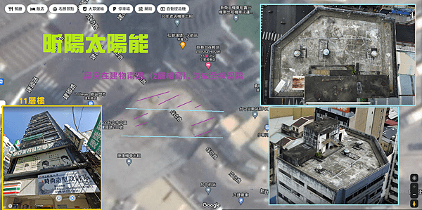 台中太陽能 商業大樓屋頂裝設太陽能 太陽能板遮陰 太陽能設計規劃 光電統包工程 太陽能投資報酬.png