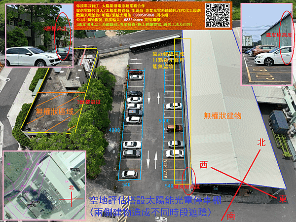 工業用地停車場評估裝設太陽能光電停車棚.png