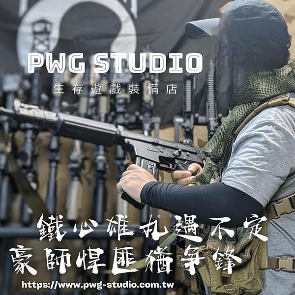 VFC FNC PWG台南生存遊戲專賣.png