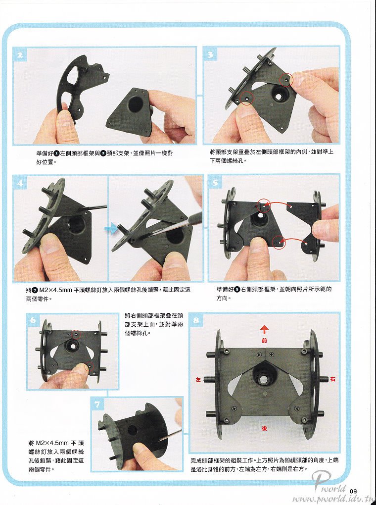 Robi第二期雜誌內頁