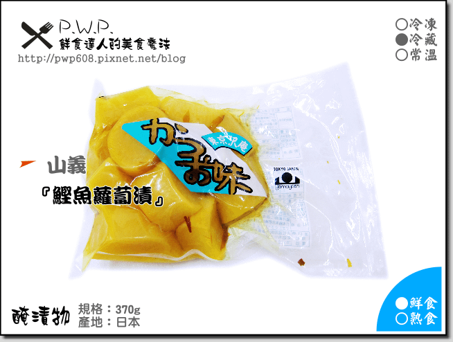 鰹魚蘿蔔漬