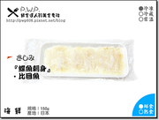 鰈魚