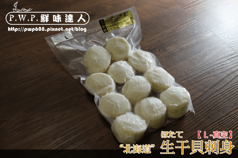 生干貝新500G (2).png