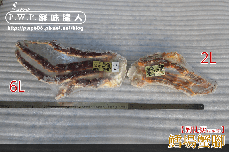生帝蟹比較 (1).png