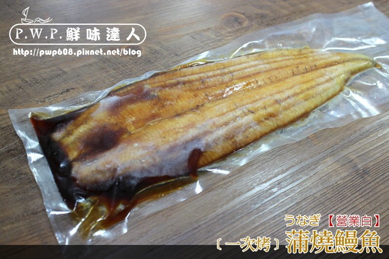 鰻魚一次烤 (5B).jpg