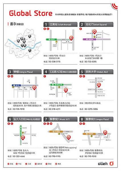 글로벌스토어(중국어)_최종out_1004-01 (1).jpg