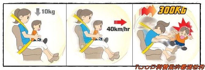 child seat.jpg