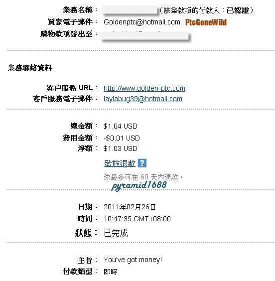 20110226_PtcGoneWild_09