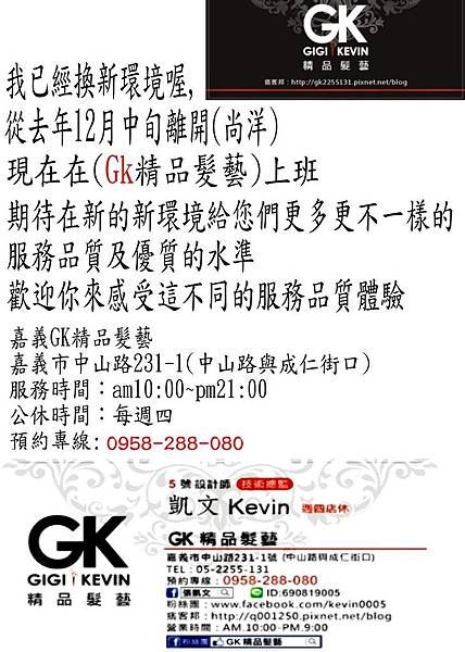 kevin宣導公告.jpg