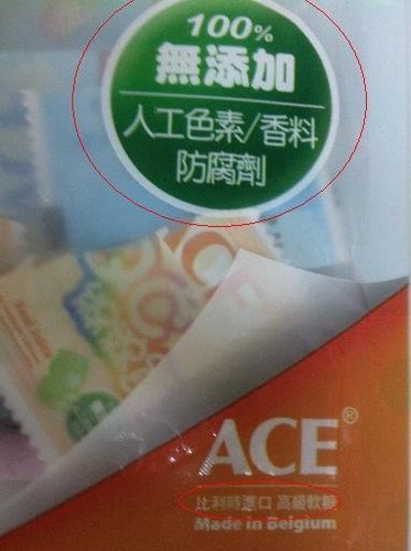 ACE綿綿熊軟糖.jpg