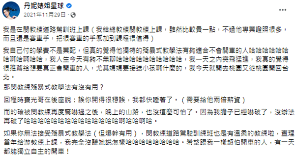 有駕照不敢上路?快來閔教練道路駕駛訓練班 雙方向盤教練車三天