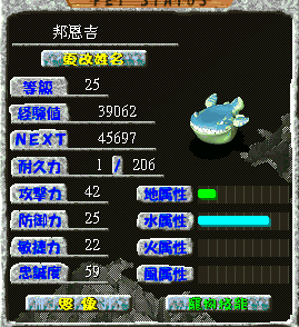 邦恩吉LV25.gif