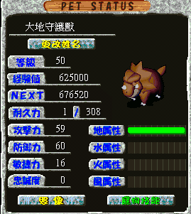 大地守護獸.gif
