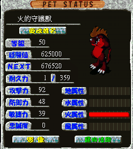 火的守護獸.gif