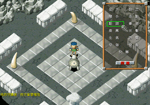 西方掌管理性.gif