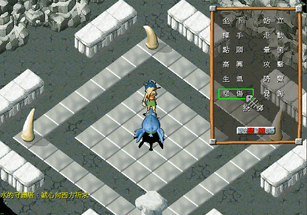 誠心向西方祈求.gif