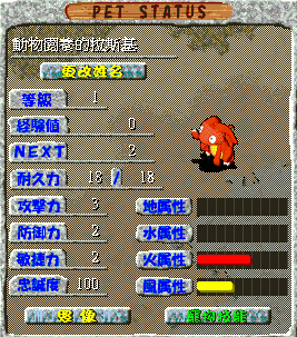 動物園養的拉斯基.gif