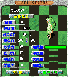 瑪蕾菲雅LV20.gif