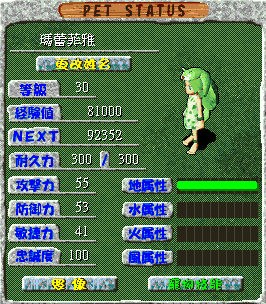 瑪蕾菲雅LV30.gif
