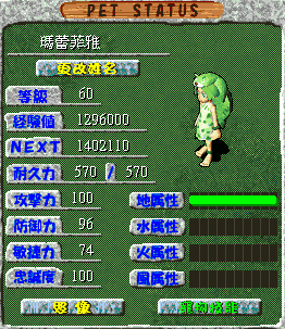 瑪蕾菲雅LV60.gif