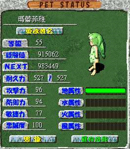 瑪蕾菲雅LV55.gif