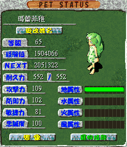 瑪蕾菲雅LV65.gif