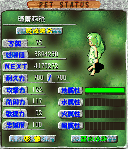 瑪蕾菲雅LV75.gif