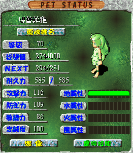 瑪蕾菲雅LV70.gif