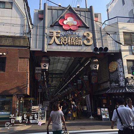 天神橋筋3.jpg
