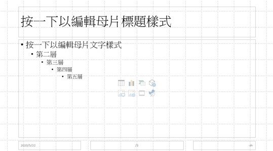 PPT頁碼編輯設定 (5).jpg