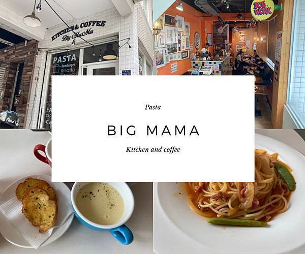 Big MAMA cover.jpg