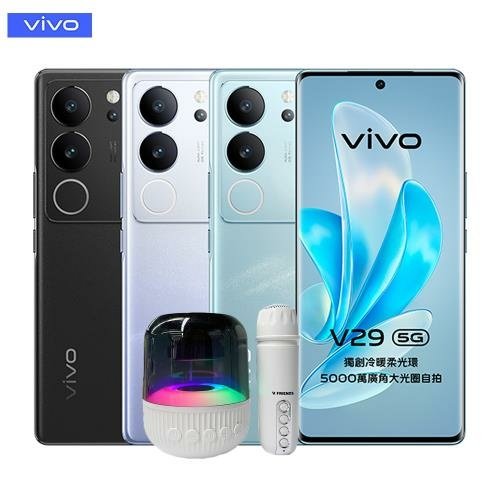 vivo V29 (12G/256G) 5G智慧手機