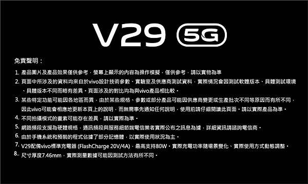 vivo V29 (12G/256G) 5G智慧手機