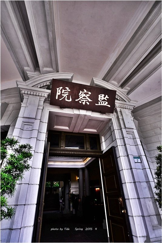 監察院-30.JPG