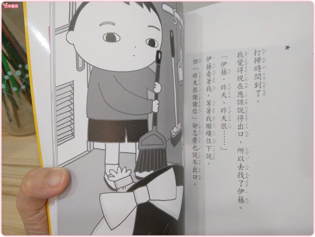 【童書繪本】大小姐小學生(香娜兒的初體驗/香娜兒的大挑戰/香