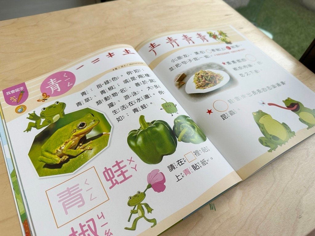 【2024國語幼兒月刊】幼幼版(1~4歲)與成長版(4~7歲