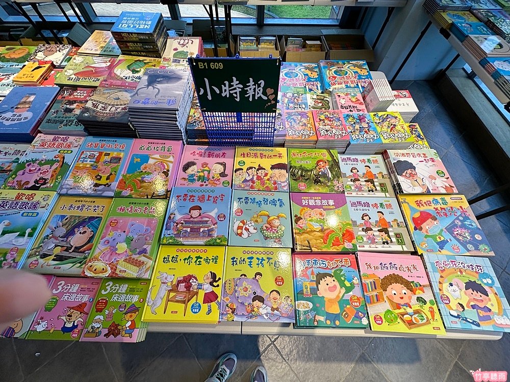 【新竹童書特賣】鄭豐喜義賣書展全部5折，2024/6/20到